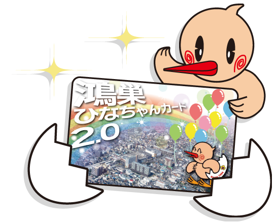 鴻巣ひなちゃんカード