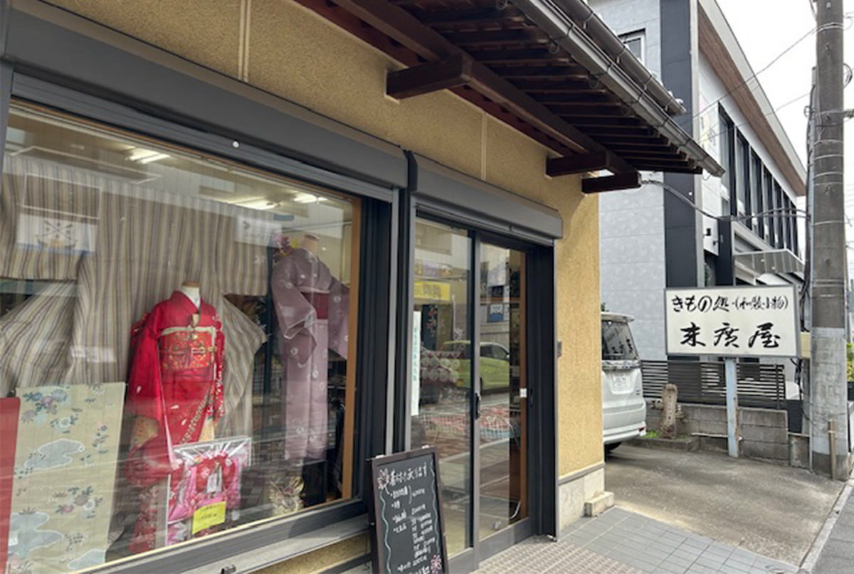 末廣屋呉服店