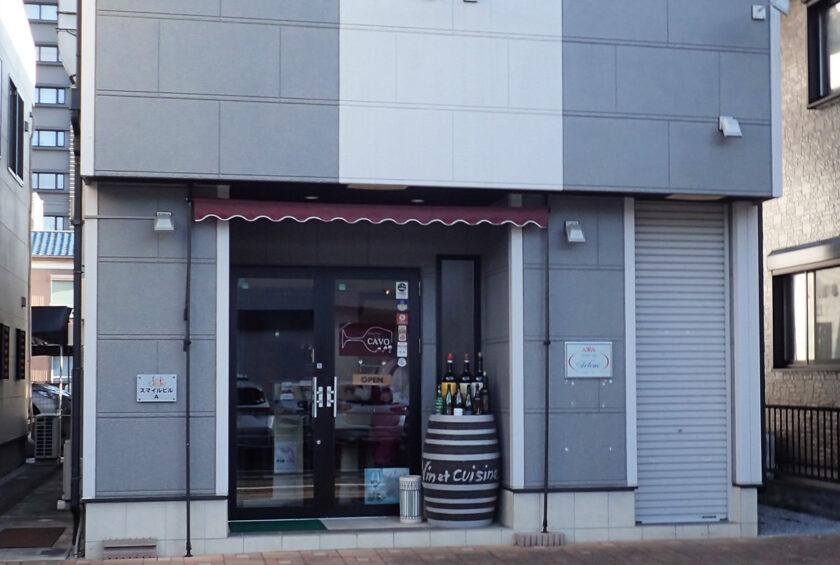 Bistro & Wine CAVO