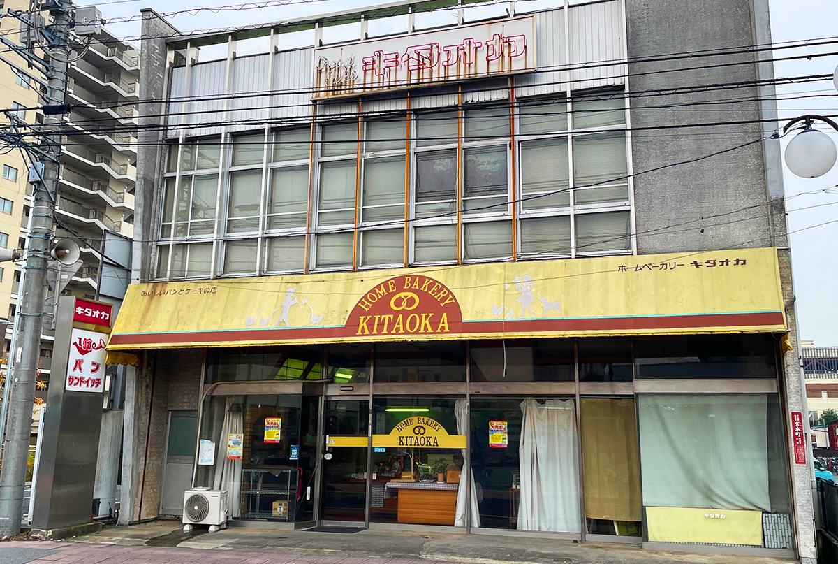 ホームベーカリー キタオカ