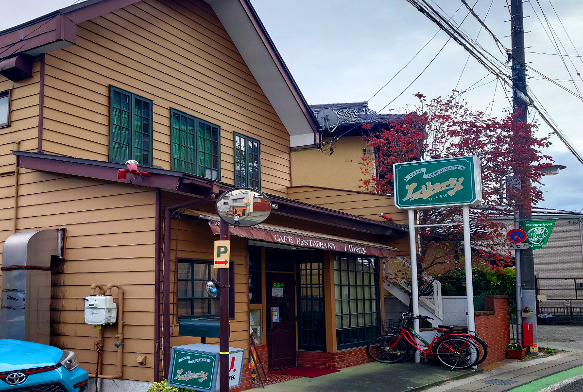 カフェ・レストラン リバティ