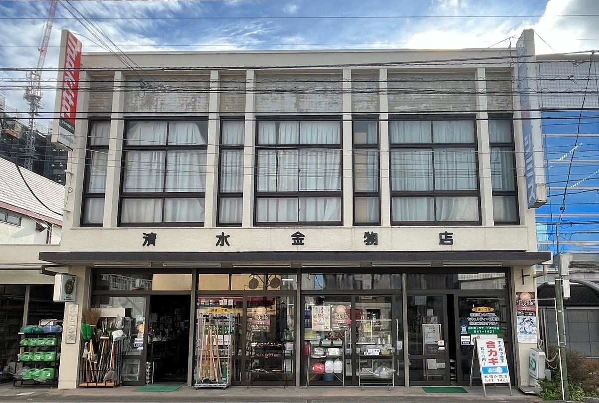 清水金物店