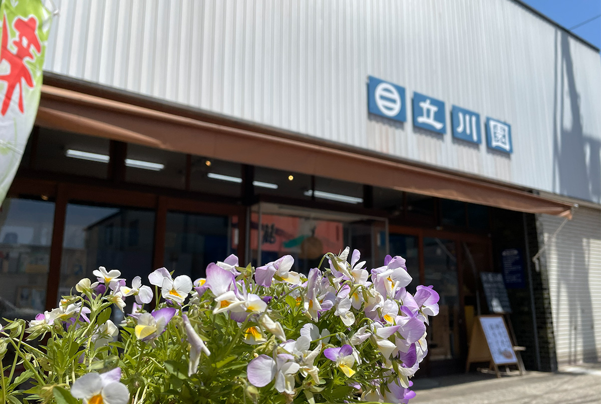日本茶専門店 立川園