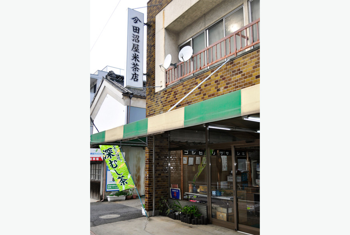 田沼屋米茶店